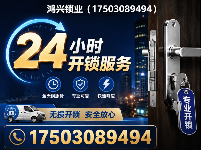 罗湖区鸿兴锁业展示图